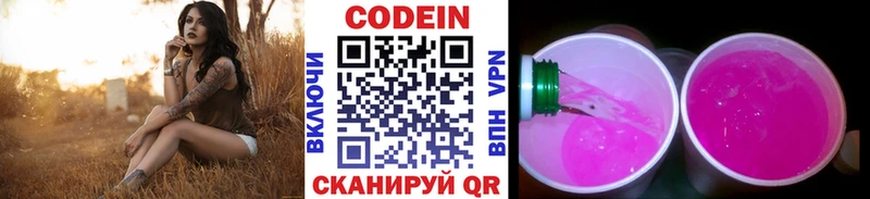 наркота  Сухой Лог  Кодеиновый сироп Lean напиток Lean (лин) 